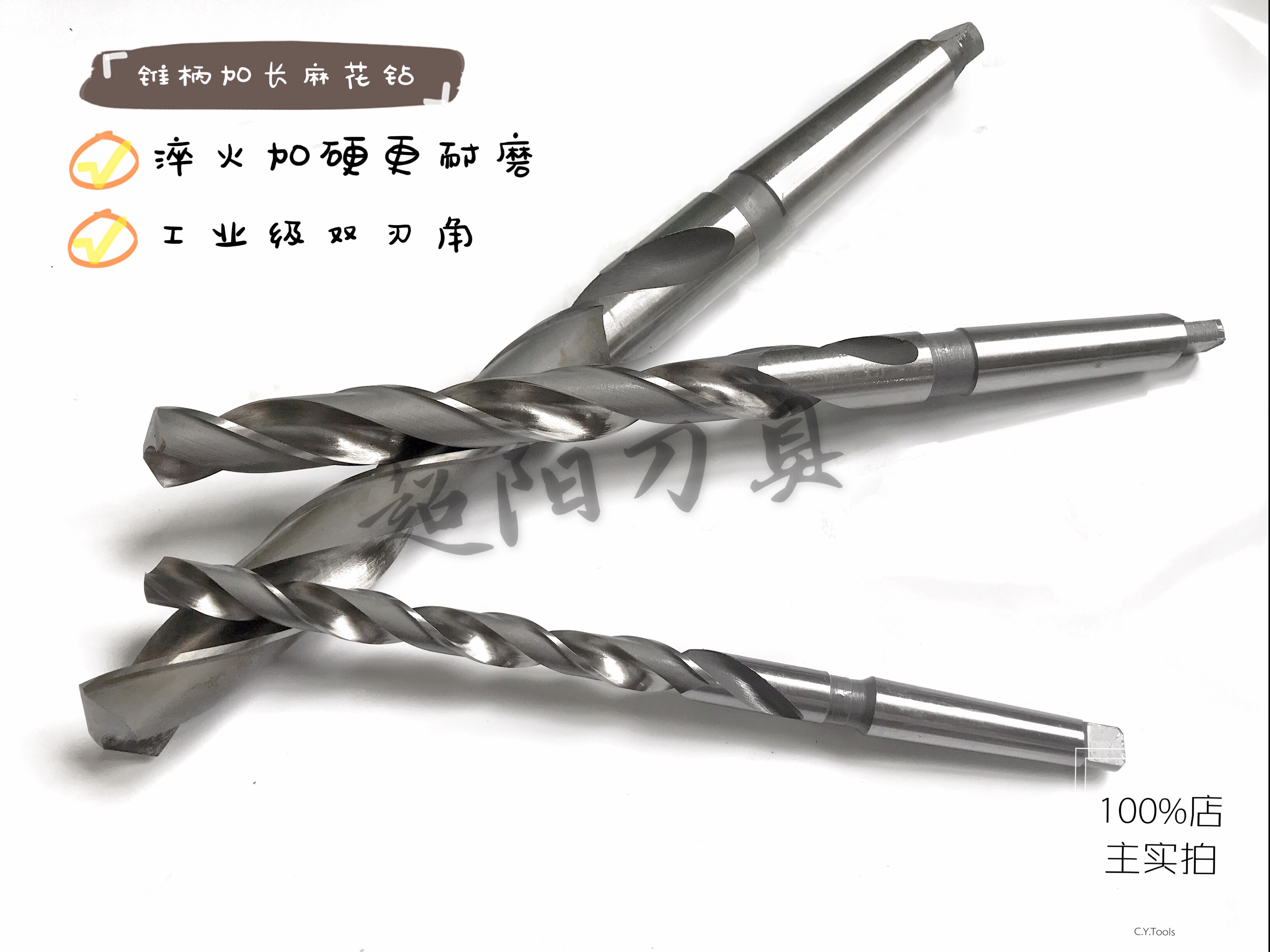 加长锥柄麻花钻总长300~400~500~600~700~800~900~1米