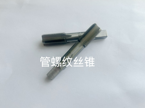 NPSM机用丝锥美制直管