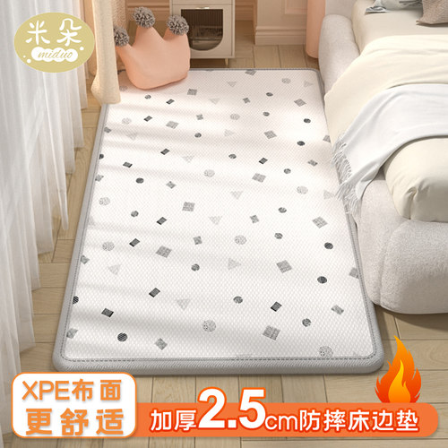 床边垫床边毯无毒无味防水防潮