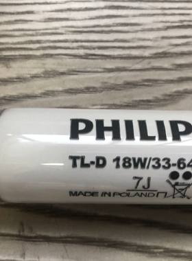 原装正品PHILIPS飞利浦CWF灯管 TLD18W/33 60cm 36W 120CM
