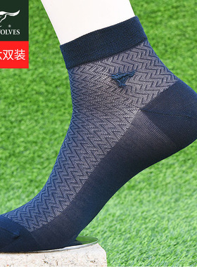 七匹狼男士薄袜子透气竹炭超薄款土冰丝袜纤维春夏季夏款夏天