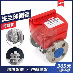 式隔离拆卸上锁锁具可锁球阀FL01柳全阀门-法兰手柄LQ调节管道