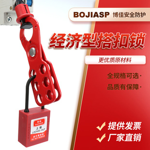 工业钢制电力搭扣管理隔离绝缘排博佳挂锁六联锁扩锁器锁厂家