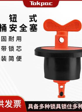 BD密封封口Q130塞防溢防塞油桶地漏管道-膨胀70MM50口堵漏-