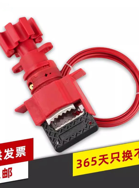 锁具-闸阀LQ能量阀门FU03LQUAN锁通用型缆绳隔离锁管道