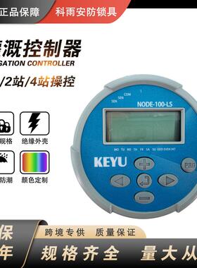 亨特浇水美国定时器-100控制器电池园林智能灌溉控制器电磁阀NODE