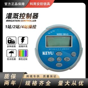 100控制器电池园林智能灌溉控制器电磁阀NODE 亨特浇水美国定时器