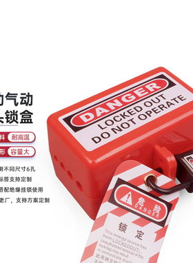 插头锁盒软管上锁D31LOTO外螺纹-挂牌隔离电气接头BD气动工业