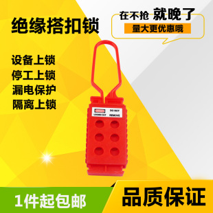 brady贝迪六孔绝缘搭扣锁BD-K42尼龙塑料锁钩扩展锁具99668六联锁