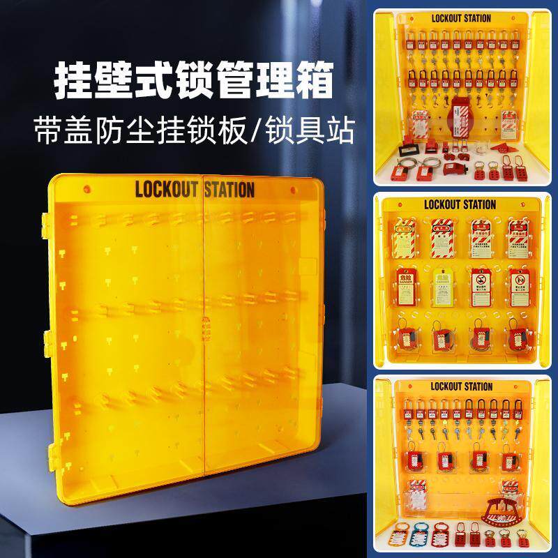 可双开门挂锁挂板一体式塑料箱管理壁挂式锁具工作站透视工业
