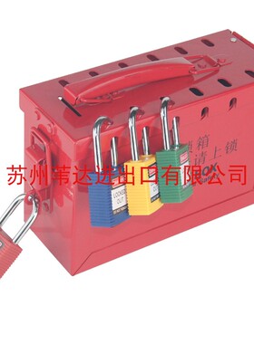 BD集群箱便携式锁具共锁箱金属挂锁-65699管理站bradyX02