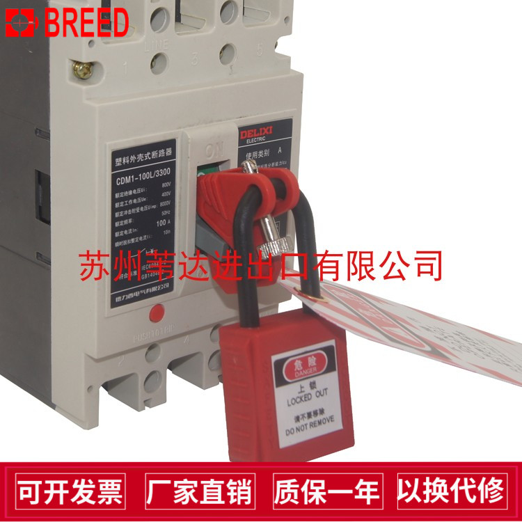 锁单多极施耐德D14多功能BD开关空气断路器锁具-锁扣中小mccb