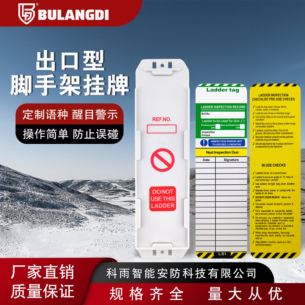 禁止新脚手架挂牌工地停工挂牌标识牌工业检修工业警告