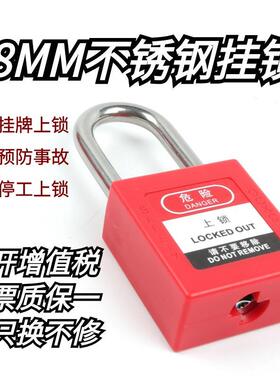 个人锁NT工业挂锁梁不锈钢能量30438X上锁WZNT工程LOTO锁具-