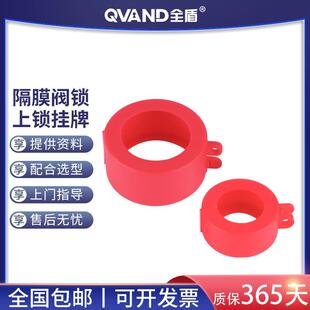 管道工程塑料隔膜阀门锁全盾锁罩工业阀门保护罩