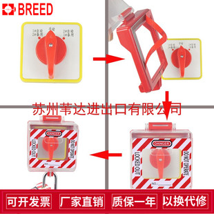 防护转换保护罩按钮急停旋转-电源插座开关锁具D63锁BD