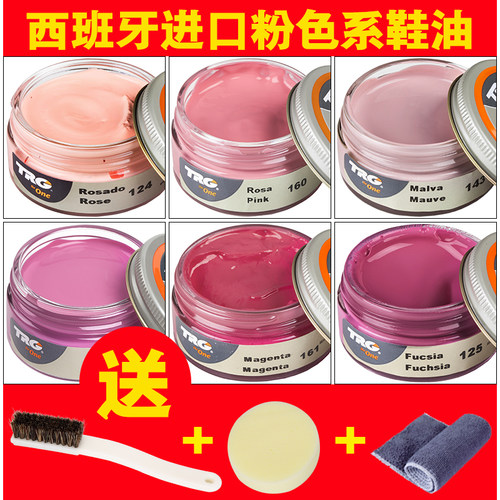 粉色保养油真皮补色翻新修复膏