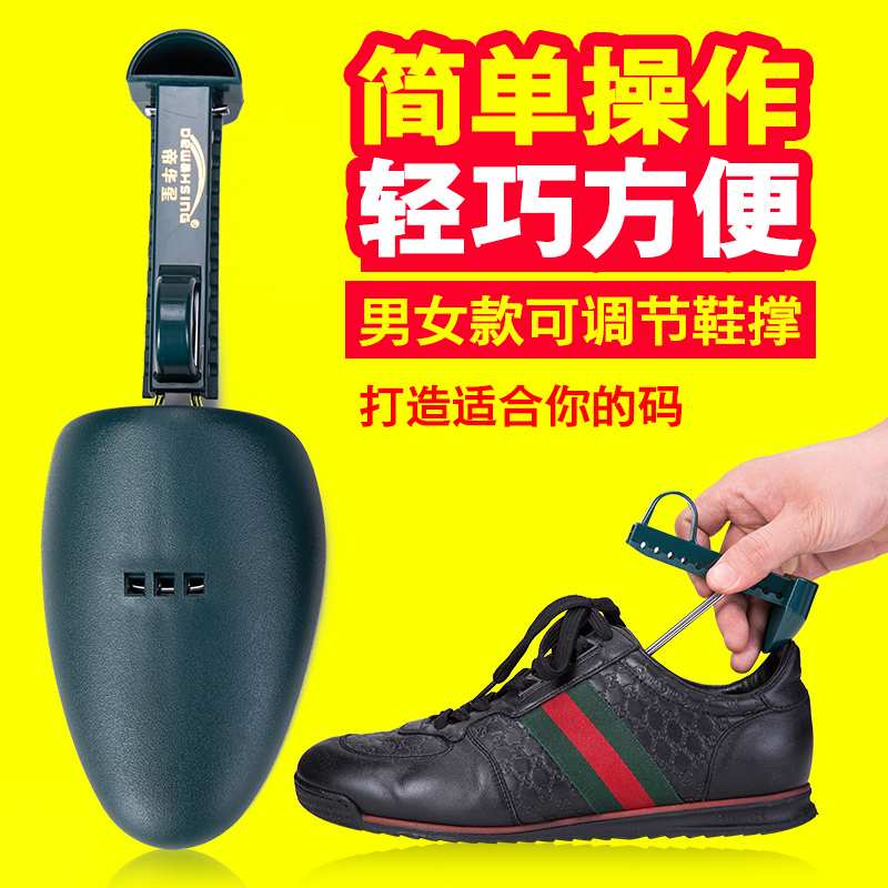 帝华星高级塑料鞋撑可调节鞋楦