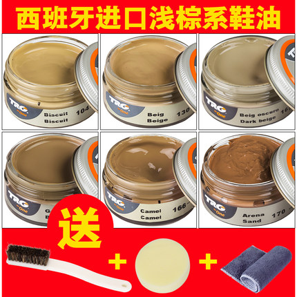 进口沙色鞋油 驼色鞋油 米黄色鞋油 真皮保养油皮衣保养上色修复