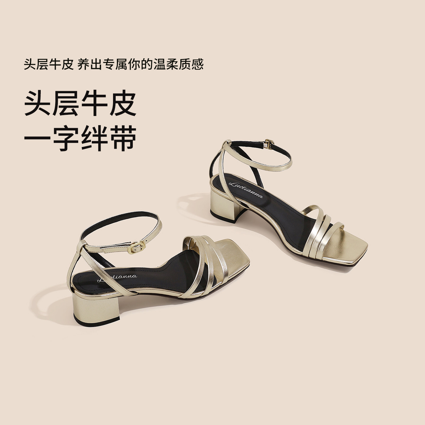 2026夏季新款脚腕扣带法式极简细带凉鞋粗跟方头女士高跟露趾凉鞋