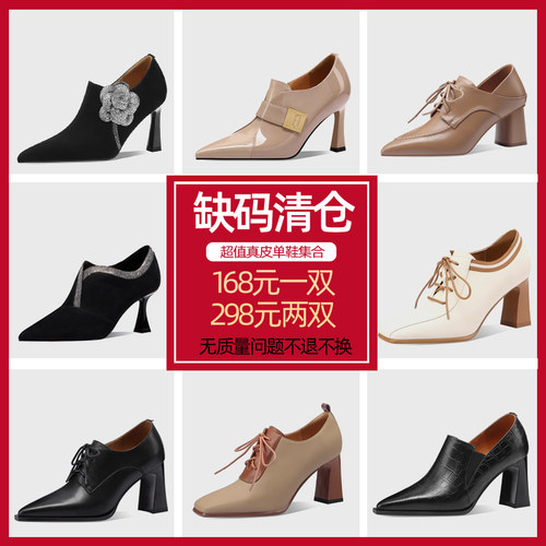 春秋真皮尖头高跟深口单鞋