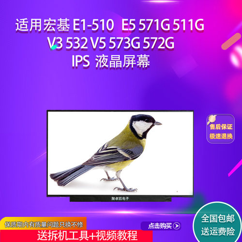 532V5573G572GIPS液晶屏幕