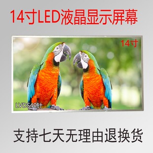 B470 B450 Z460 G455 LED液晶显示屏幕 适用联想14寸 SL410 Y450