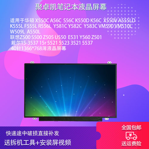 适用华硕S550CX550VY581C屏幕