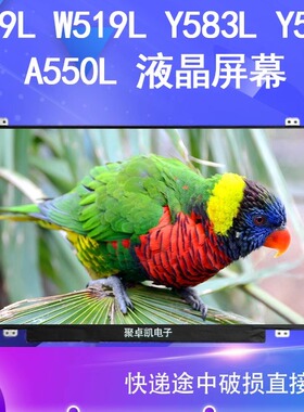 适用 VM590 VM510L W509L W519L Y583L Y582C A550L 液晶屏幕
