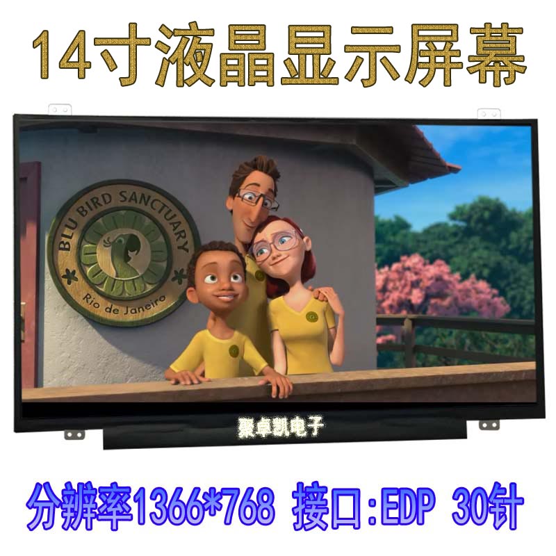 V720-14720S-14IKB液晶屏幕