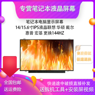 N42 B156XTN04 N44 07.1N156BGE 屏幕 B156XTN03.1 NT156WHM