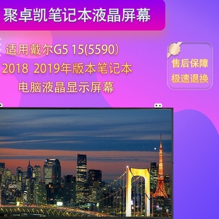 3558 3542 3559 3567 5559液晶屏幕 适用戴尔DELL15 3568 3555