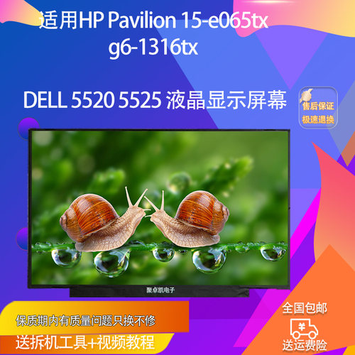 g6-1316tx55205525液晶屏幕