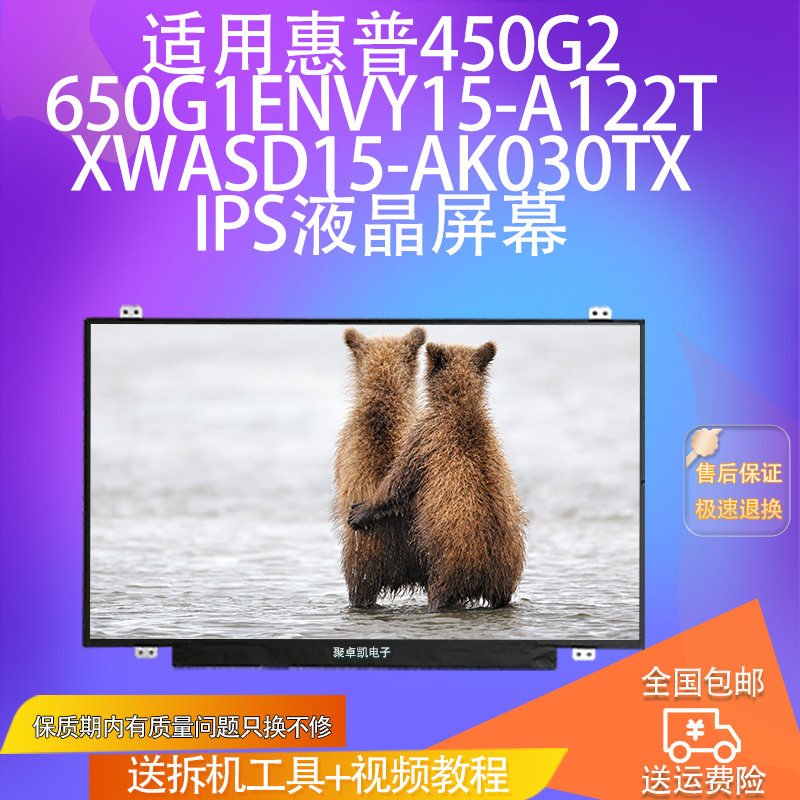 15-A122TXWASD15-AK030TX屏幕