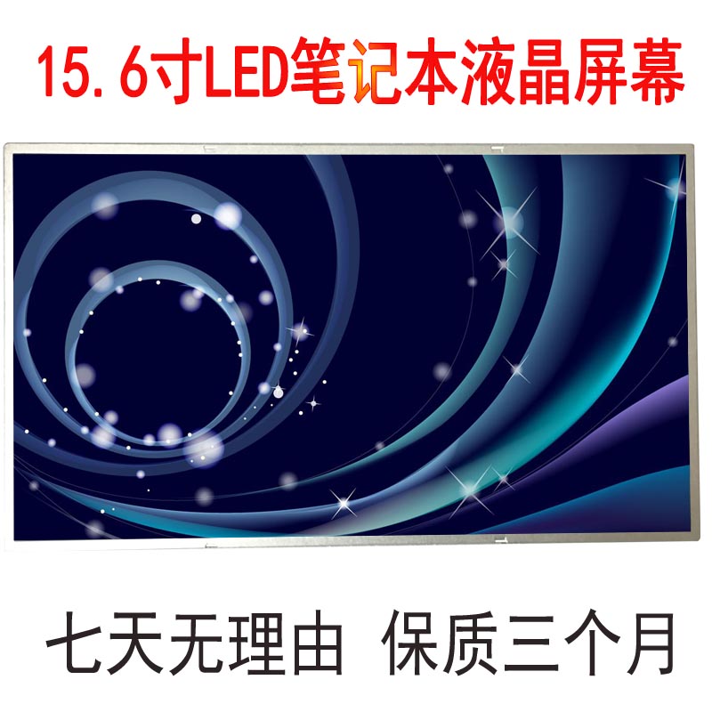 RV510RC520270E5U270E5V屏幕