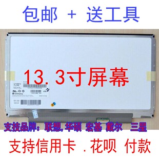 V360 E31 V370 Z370 S300液晶屏幕 适用联想U350 G370 E30