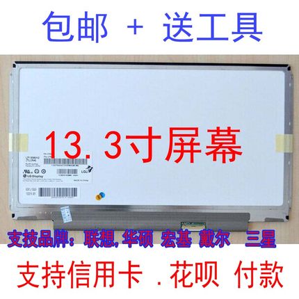 适用联想U350 E30 E31 V360 V370 Z370 G370 S300液晶屏幕