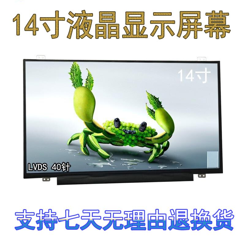 宏基acer ms2360 4740g 4745g 4810t v5-431 v5-471g液晶显示屏幕
