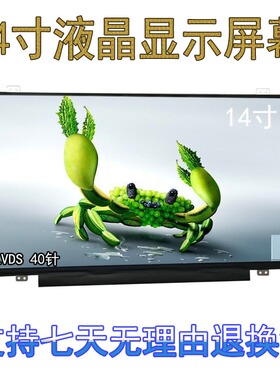 适用宏基ACER MS2360 4740G 4745G 4810t V5-431 V5-471G液晶屏幕