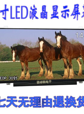 适用华硕14寸笔记本 E403N    液晶显示 屏幕