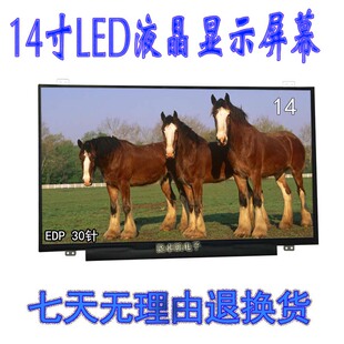 T480 L470 L450 适用于联想 T480S液晶屏幕 L440 L480 L460 R480