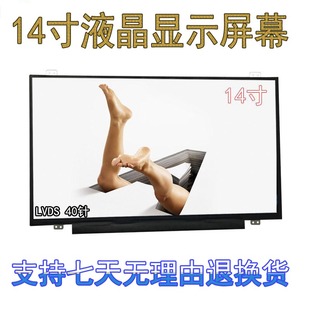 5435 适用于戴尔DELL14寸7420 5420 34215423 3437屏幕 54375421