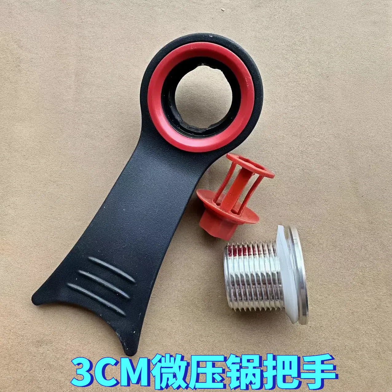 耳朵配件手把排气阀加厚微压锅
