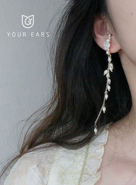 YOUR EARS原创设计长款名媛风天然淡水珍珠无耳洞耳挂式耳夹耳饰