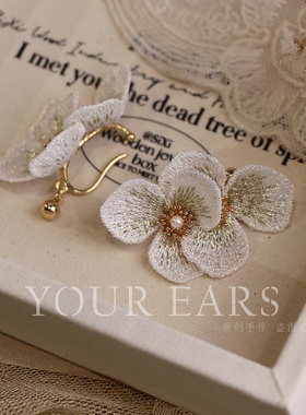 YOUR EARS原创手作刺绣花朵新中式无耳洞耳饰仙气甜美耳挂式耳环