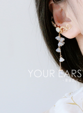 YOUR EARS原创手作仙女气质精灵耳饰古风汉服无耳洞女耳夹耳骨夹