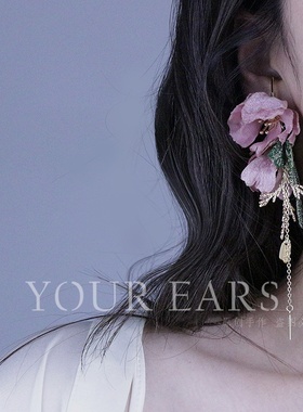 YOUR EARS原创手作复古森系夸张花朵耳挂小众高级感无耳洞耳挂