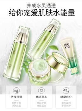 百雀羚水能量焕耀套装美容液焕颜凝乳霜肌初赋活抚纹眼霜新配方
