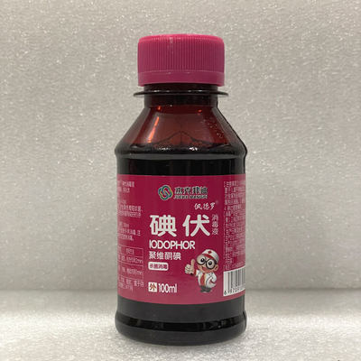 杀菌碘伏消毒液杰克邦迪家用便携