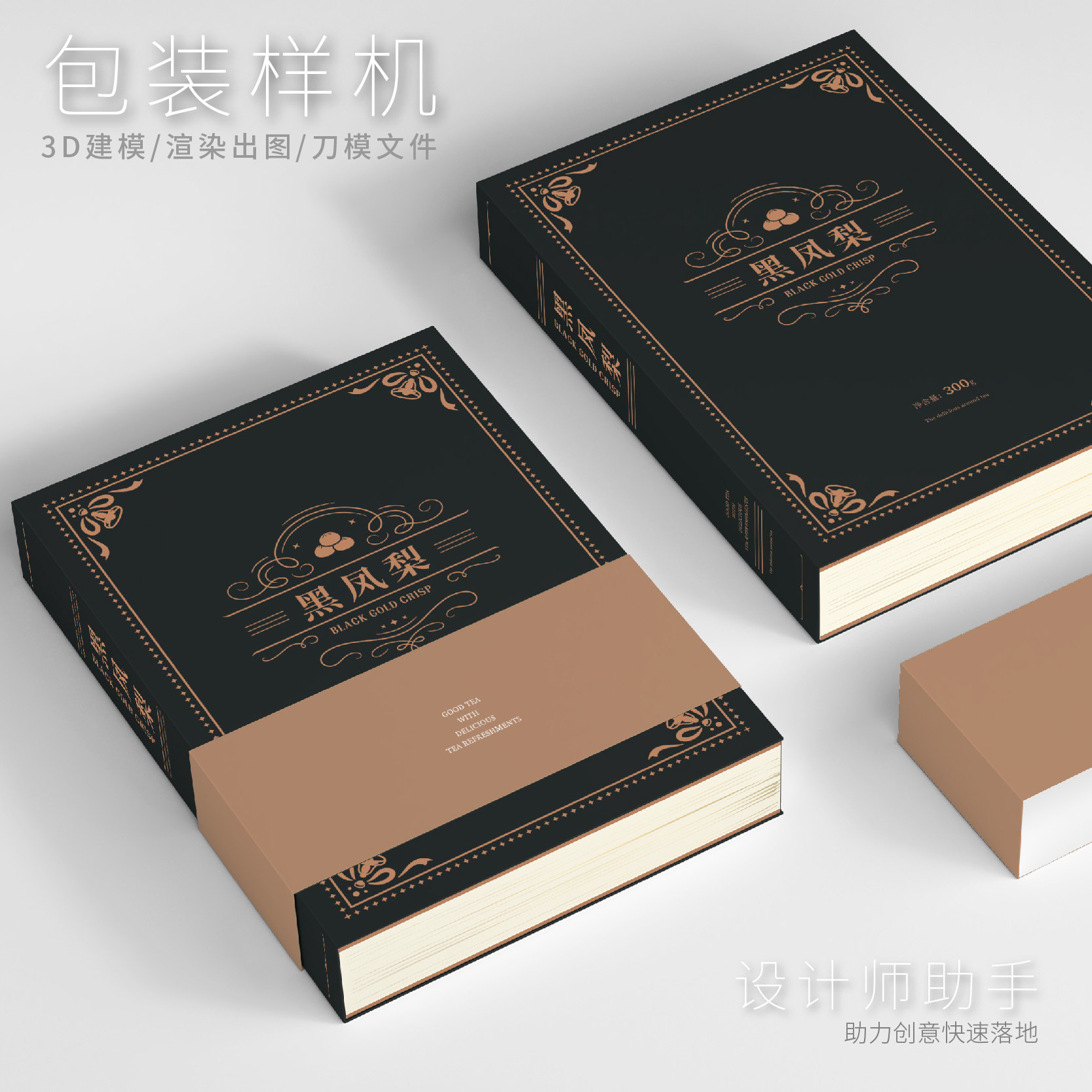 a02书形卡盒样机包装盒样机素材psd分层刀模图包装样盒个性定制